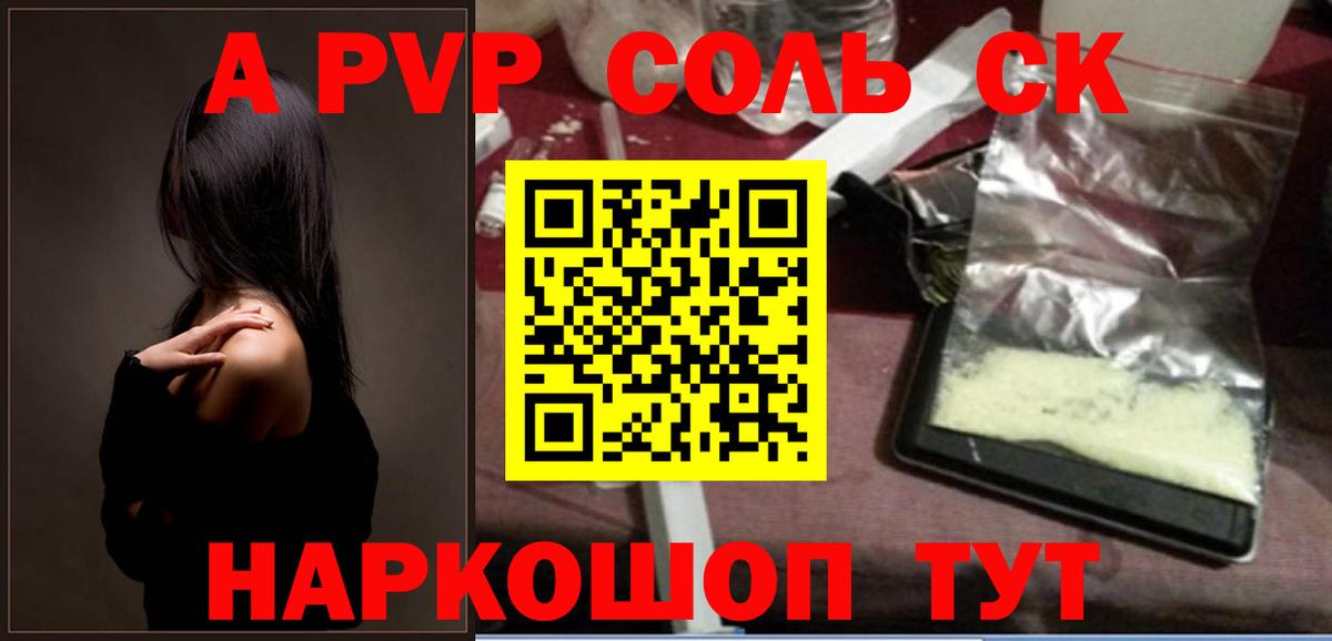 Alfa_PVP СК  Alfa_PVP VHQ  Вход с VPN  Alpha-PVP СК  Кстово 