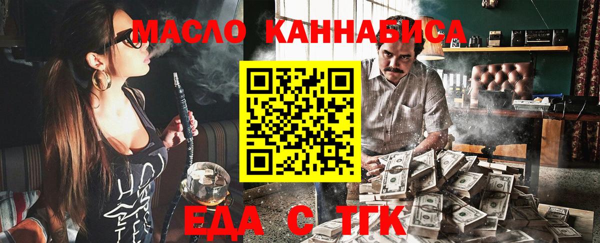 Печенье с ТГК марихуана Кстово