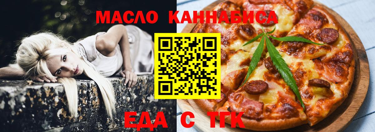 Кстово  Cannafood конопля  Вход с VPN 