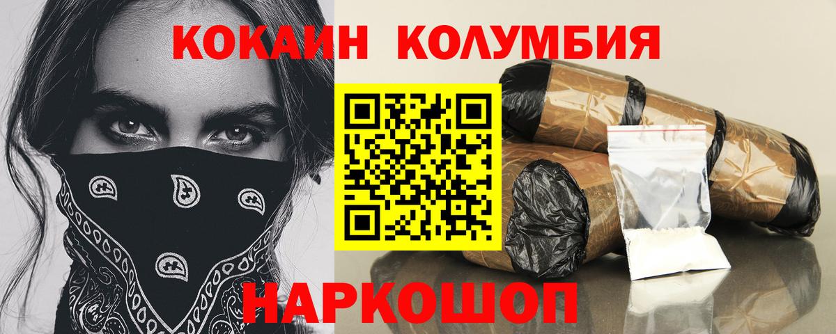 Кстово  Кокаин Columbia  Кокаин Эквадор  Вход с VPN 