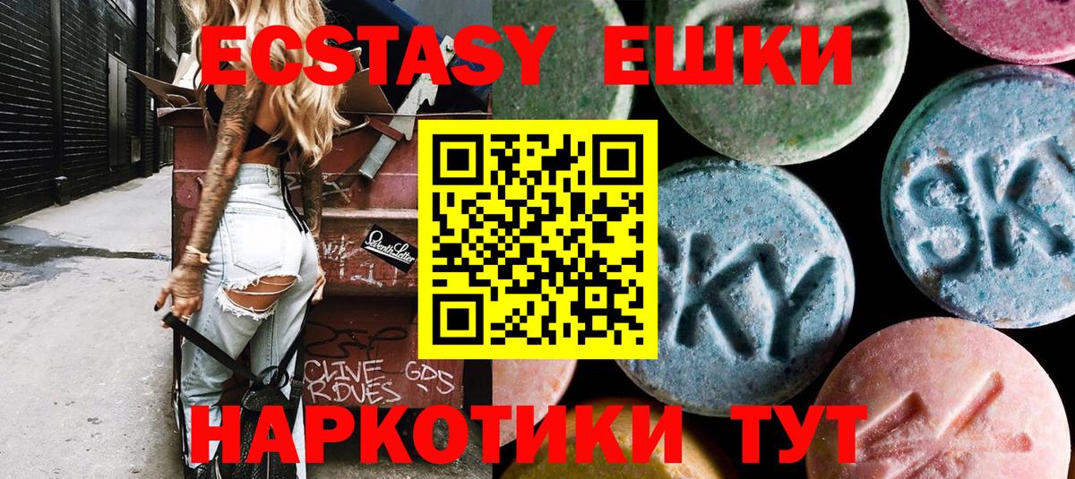 ЭКСТАЗИ  Вход с VPN  Кстово  ЭКСТАЗИ XTC  Экстази VHQ 