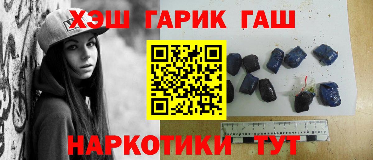 Гашиш  Гашиш Cannabis  Гашиш AMNESIA HAZE  Вход с VPN  Кстово 