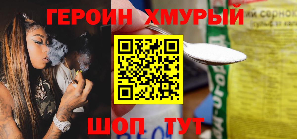 Кстово  ГЕРОИН афганец  Вход с VPN 