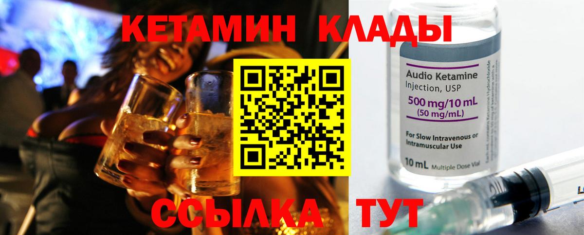 Кетамин VHQ  КЕТАМИН VHQ  Вход с VPN  Кстово 