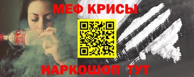 мяу мяу кристалл Чебоксары