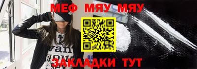 мяу мяу кристалл Чебоксары