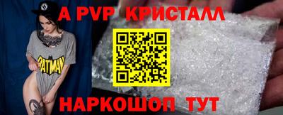 мяу мяу кристалл Чебоксары