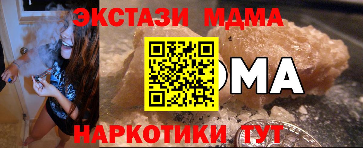 МДМА Molly  Вход с VPN  Кстово  MDMA VHQ 