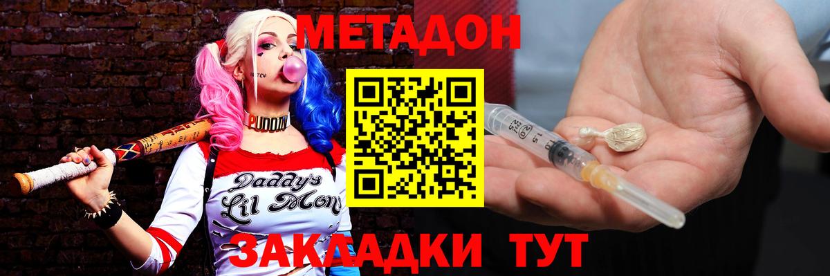 Кстово  Метадон VHQ  Вход с VPN  Метадон белоснежный 