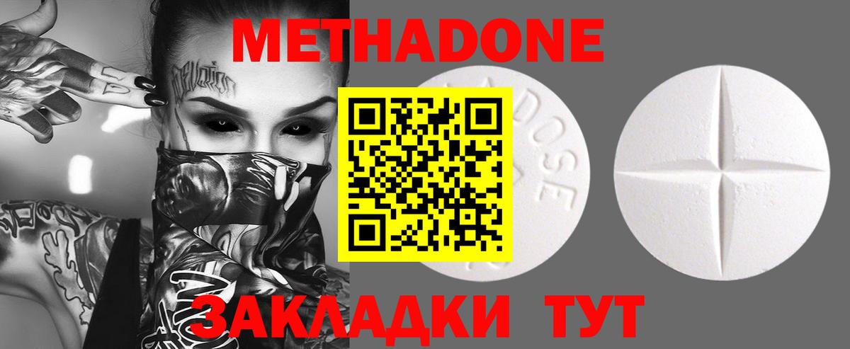 Метадон VHQ Кстово