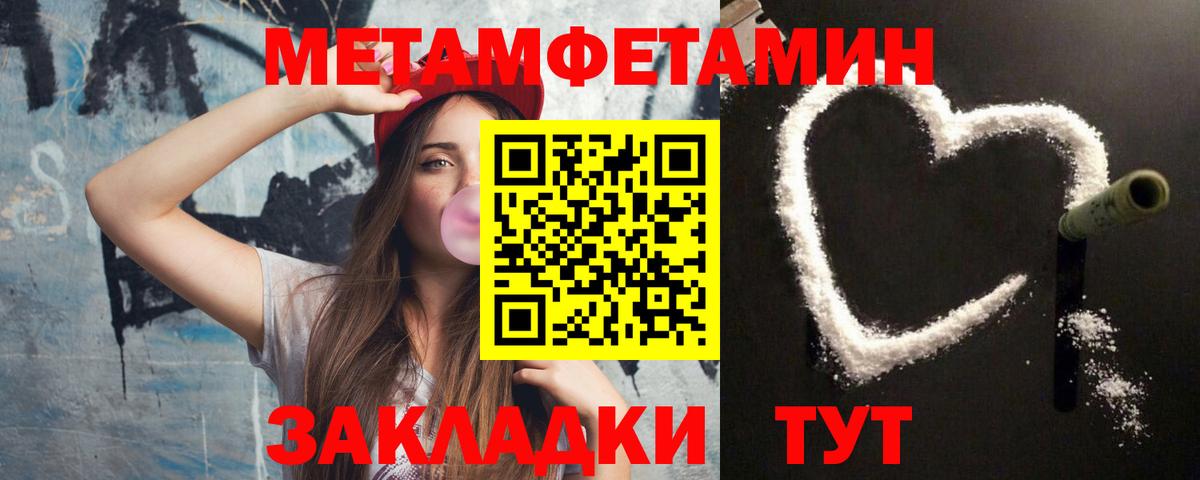 Кстово  МЕТАМФЕТАМИН кристалл  МЕТАМФЕТАМИН кристалл  Первитин  Вход с VPN 