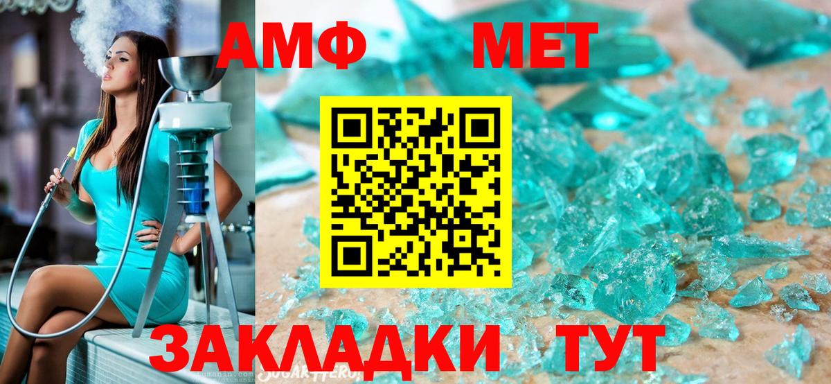 Первитин мет Кстово
