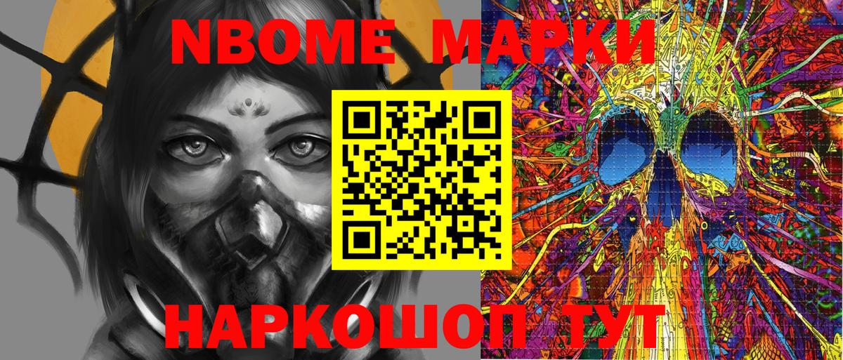 Кстово  Марки NBOMe 1,8мг  наркошоп  Вход с VPN 