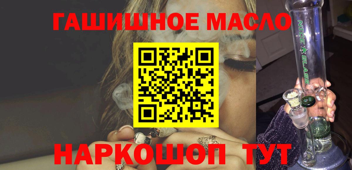 Дистиллят ТГК вейп с тгк Кстово